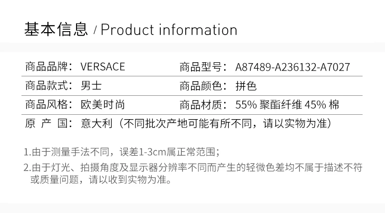 商品Versace|VERSACE 拼色男士休闲裤 A87489-A236132-A7027,价格¥4684,第2张图片详细描述