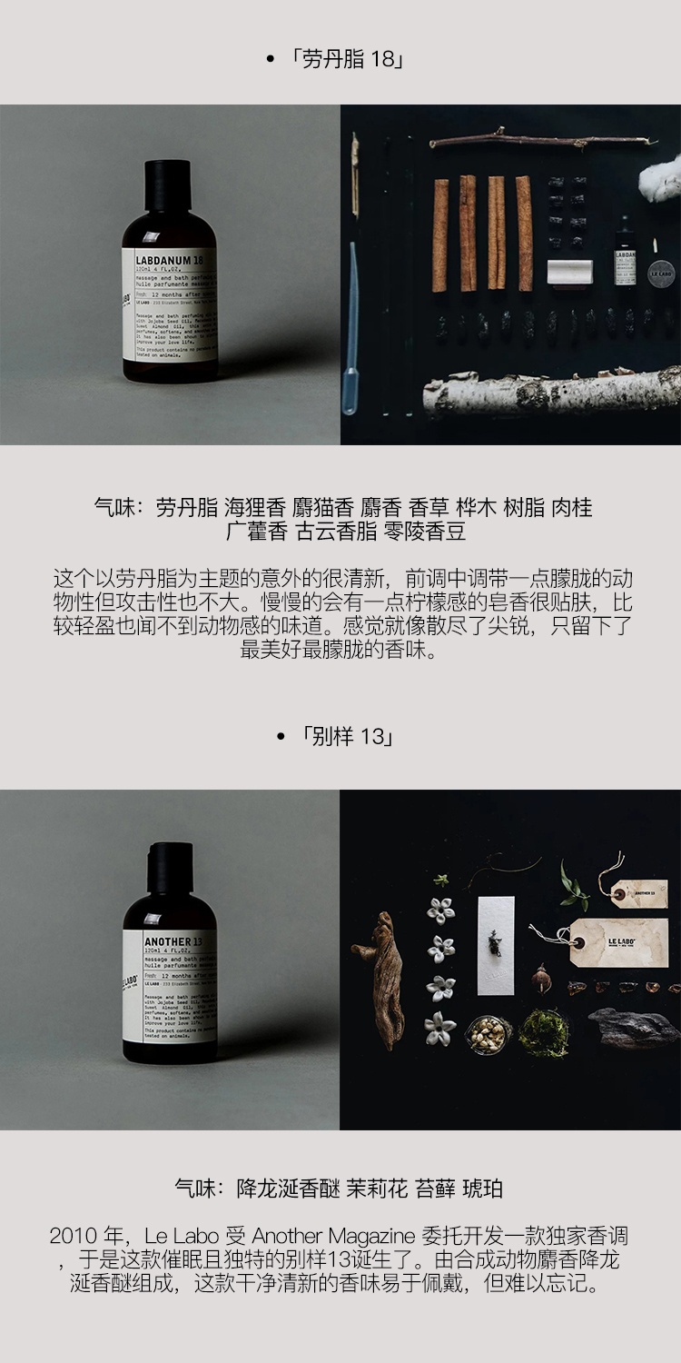 商品Le Labo|LE LABO香水实验室 经典系列沐浴油120ml 滋润保湿,价格¥633,第3张图片详细描述