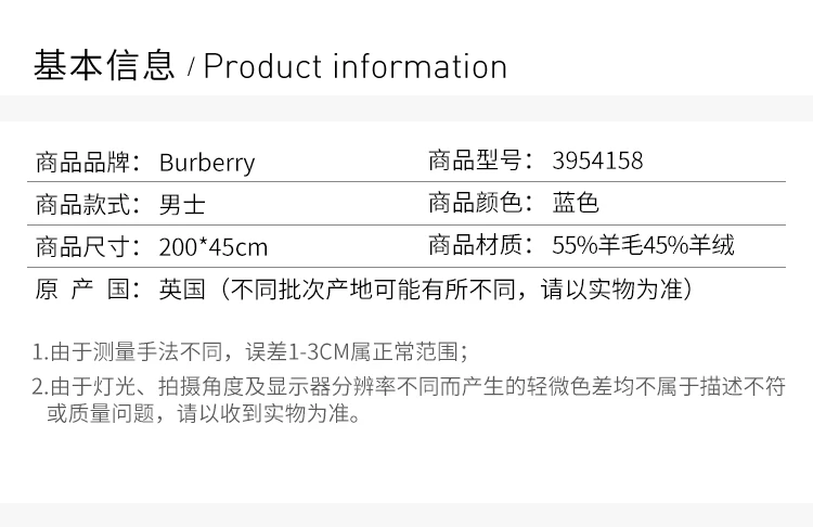 商品Burberry|Burberry 博柏利 男士羊毛混纺格纹围巾 3954158,价格¥1599,第2张图片详细描述