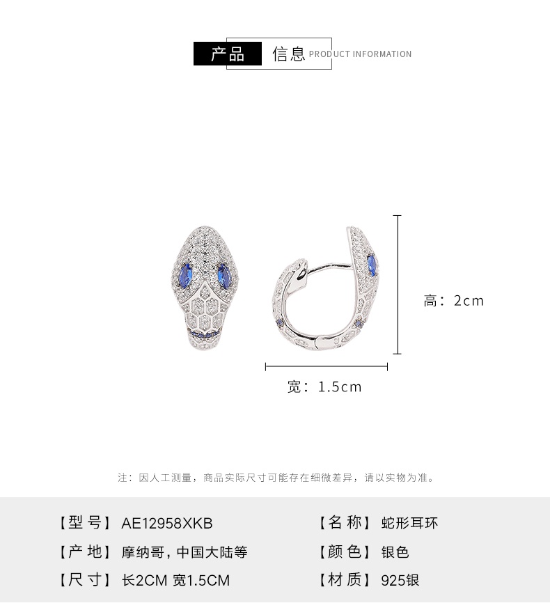 商品apm Monaco|银镶晶钻蛇形设计感耳环女欧美动物圆形耳环（香港仓发货）,价格¥770,第12张图片详细描述