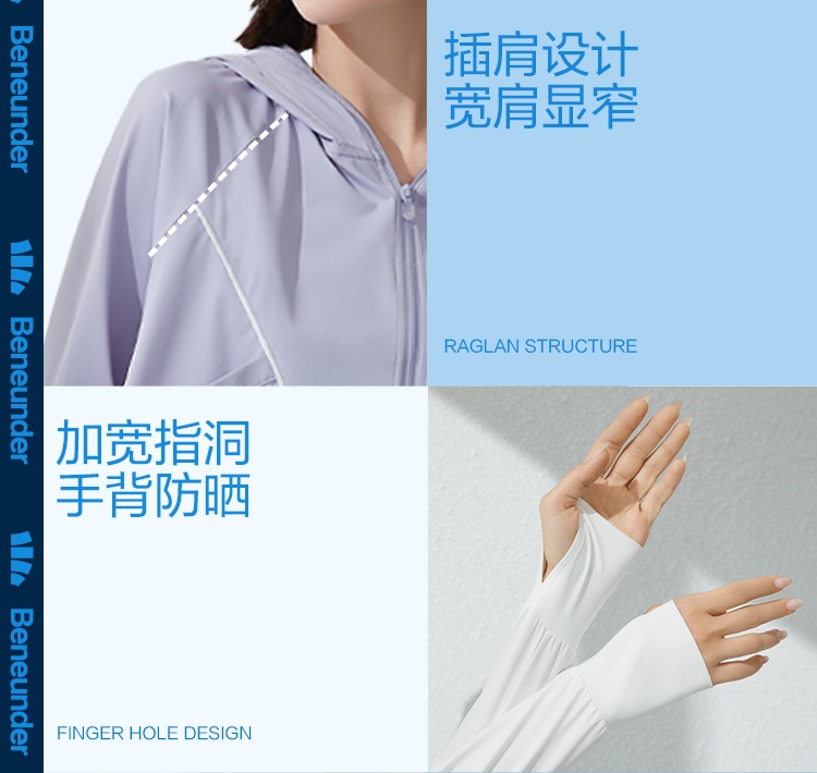 商品[国内直发] Beneunder|蕉下防污防晒衣女upf50+防紫外线夏季户外透气遮阳百搭轻薄防晒服,价格¥318,第13张图片详细描述