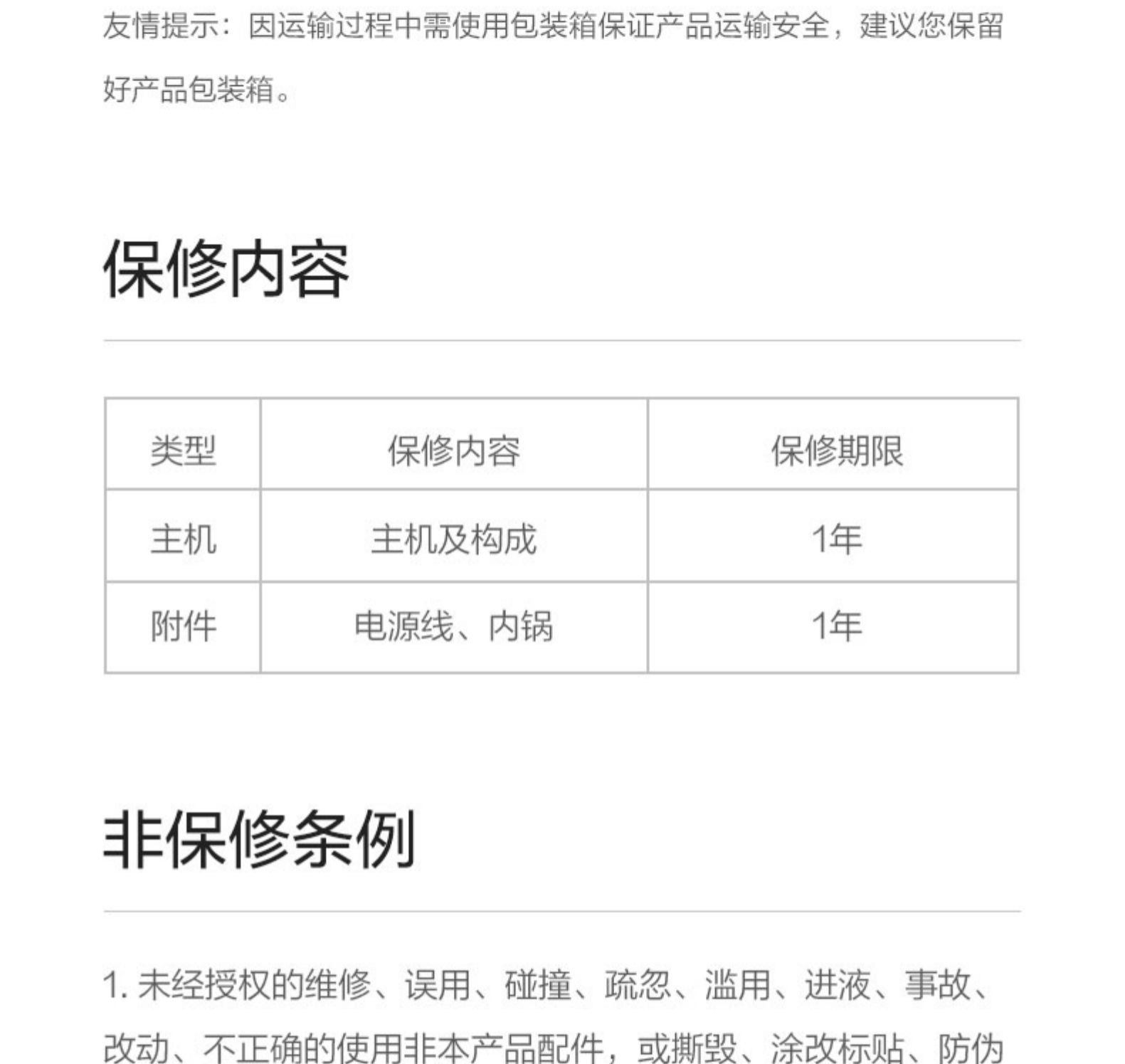 商品[国内直发] TOKIT|TOKIT迷你低糖饭煲,价格¥431,第32张图片详细描述