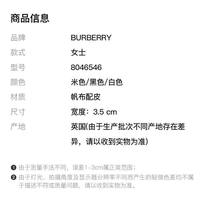 商品Burberry|BURBERRY 女格纹女士腰带 8046546,价格¥1848,第2张图片详细描述