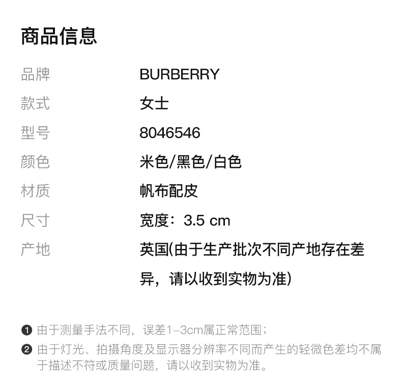 商品Burberry|BURBERRY 女格纹女士腰带 8046546,价格¥2097,第4张图片详细描述