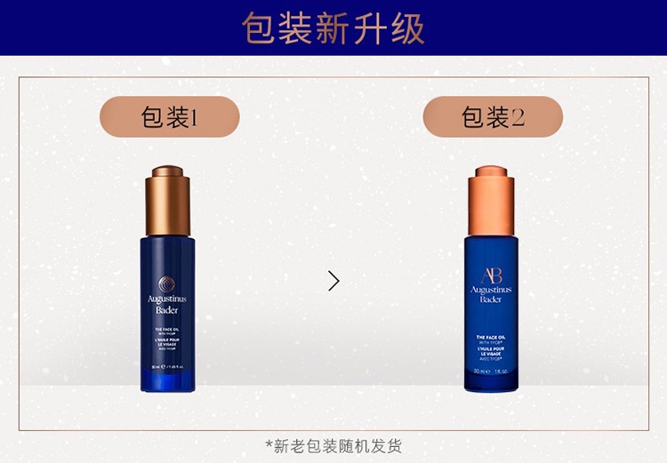商品Augustinus Bader|奥古斯汀·巴德AB蓝金油30ml,价格¥1817,第9张图片详细描述