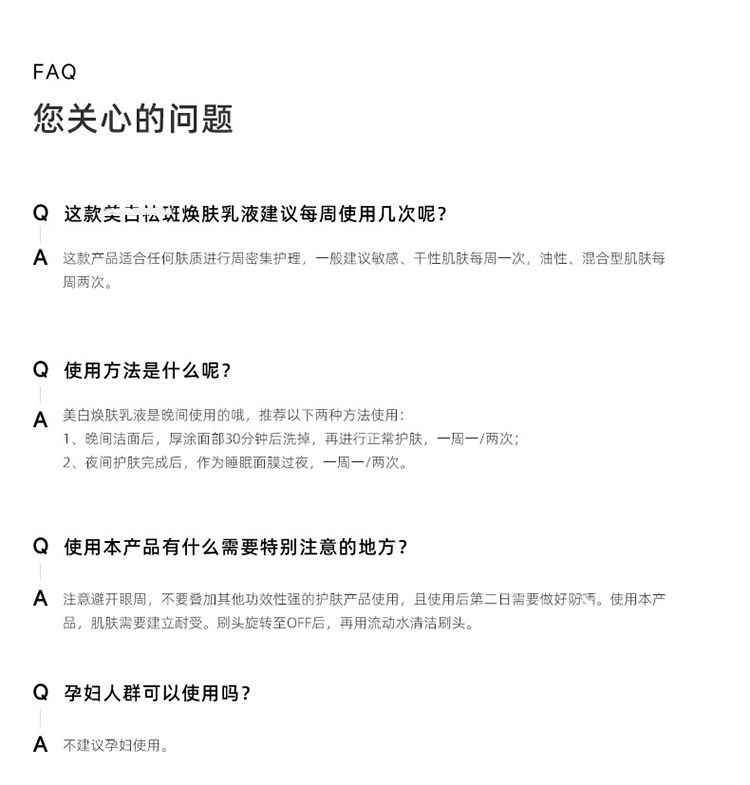 商品SVR Laboratoires|SVR舒唯雅夜间焕亮精华50ml,价格¥293,第7张图片详细描述