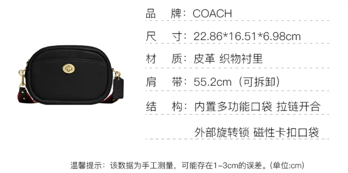 商品[国内直发] Coach|COACH女包蔻驰斜挎包奢侈品女士黑色23号牛皮革拉链旋锁相机包中号宽肩带礼物送女友C7956 B4/BK,价格¥1707,第2张图片详细描述