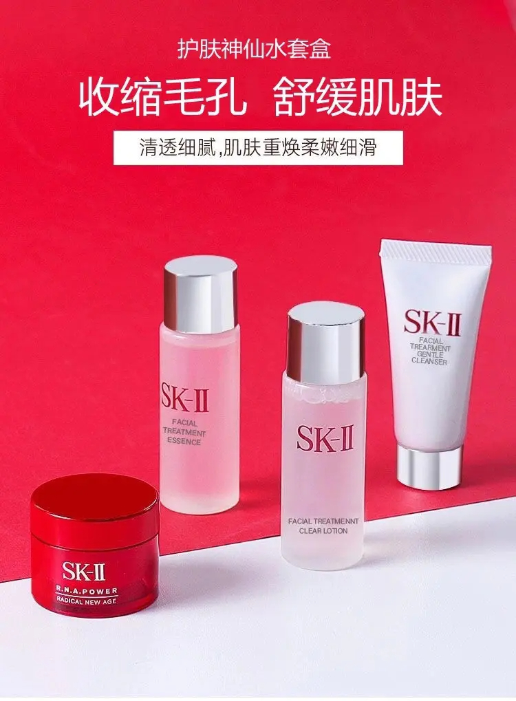 商品SK-II|SK-II旅行装四件套中样九件套装洗面奶清莹露神仙水大红瓶面霜前男友面膜【香港直邮】,价格¥257,第3张图片详细描述