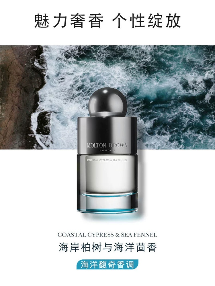 商品Molton Brown|摩顿布朗全系列淡香水100ml EDT 持久留香,价格¥681,第5张图片详细描述