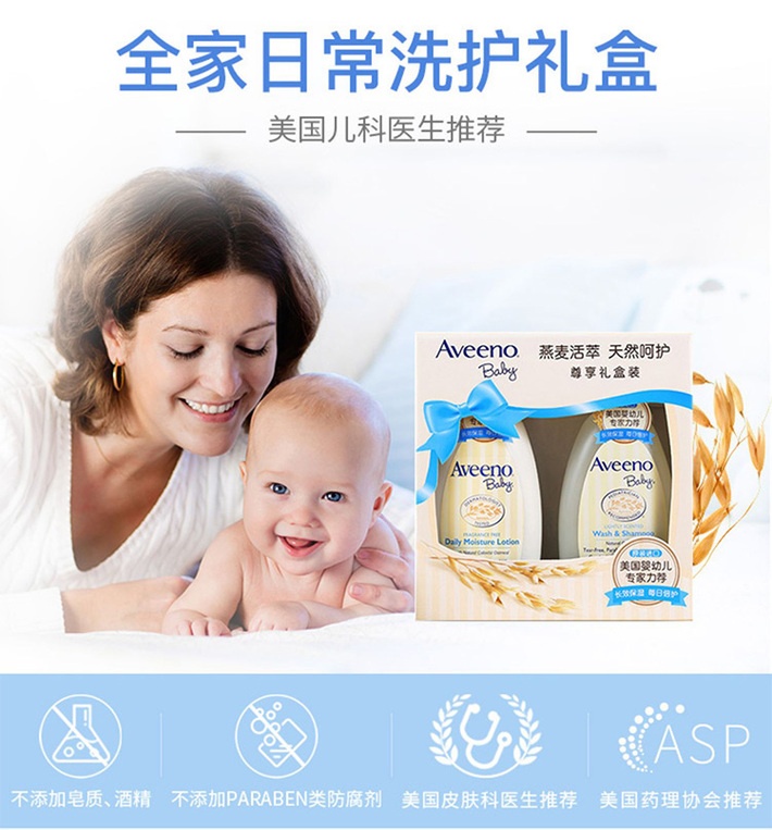 商品[国内直发] Aveeno|婴儿每日倍护沐浴乳354ml+润肤乳354ml礼盒装,价格¥207,第3张图片详细描述