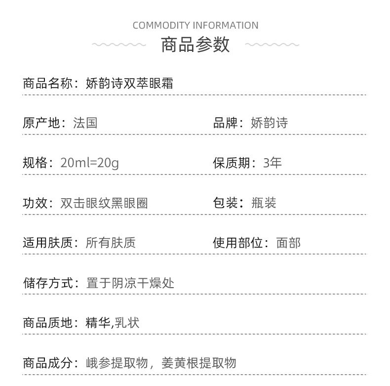 商品Clarins|Clarins娇韵诗双萃焕活眼部精华20ML淡化细纹修护霜眼霜,价格¥542,第2张图片详细描述