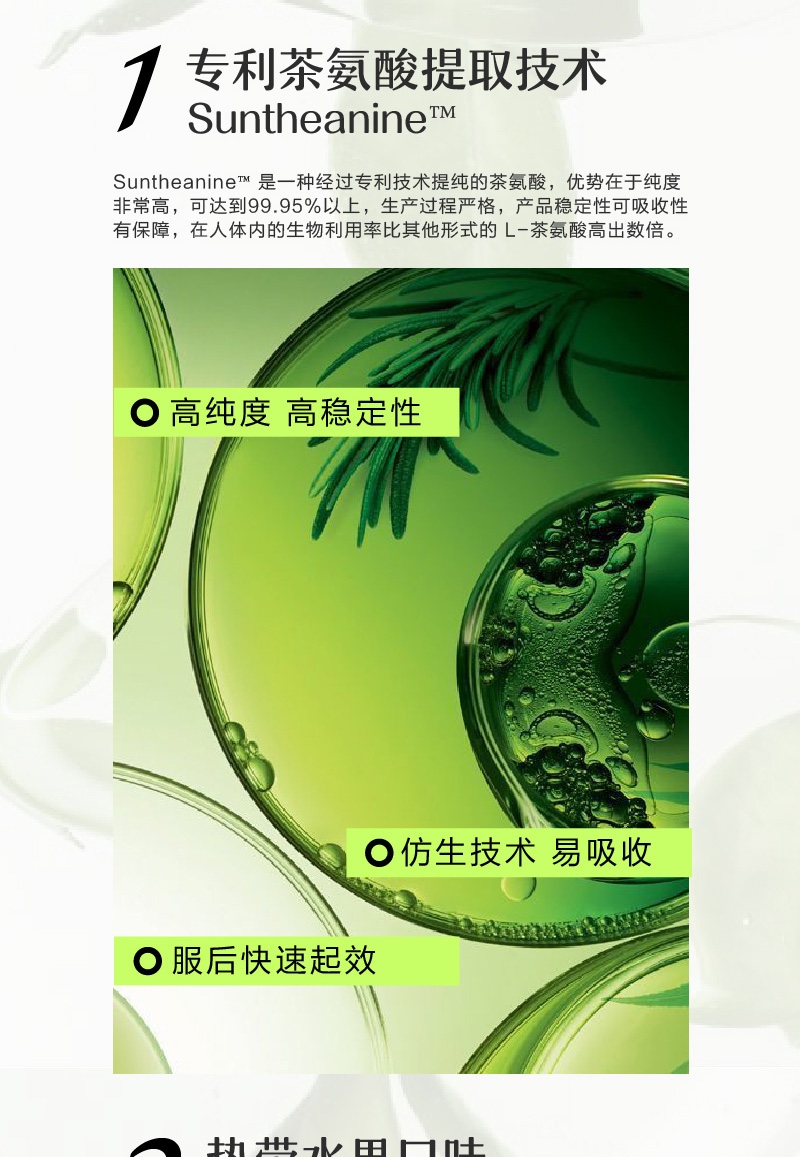 商品[国内直发] Vitanergy|【2027年10月有效期】加拿大维生能解压宝（茶氨酸）改善焦虑缓解压力 平衡情绪 舒缓心情60粒 | Relaxation Support,价格¥199,第6张图片详细描述