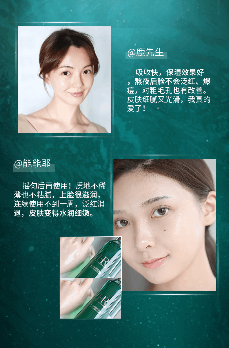 商品Helena Rubinstein|HR/赫莲娜悦活新肌水绿宝瓶200ml精华补水保湿修护,价格¥1353,第6张图片详细描述