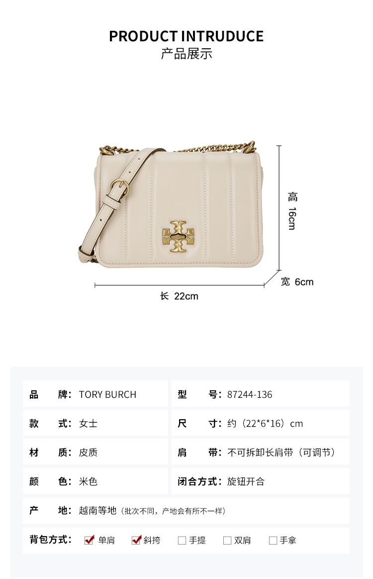 商品[国内直发] Tory Burch|托里·伯奇TORY BURCH 女士皮质链条包单肩斜挎包 87244,价格¥3211,第1张图片详细描述