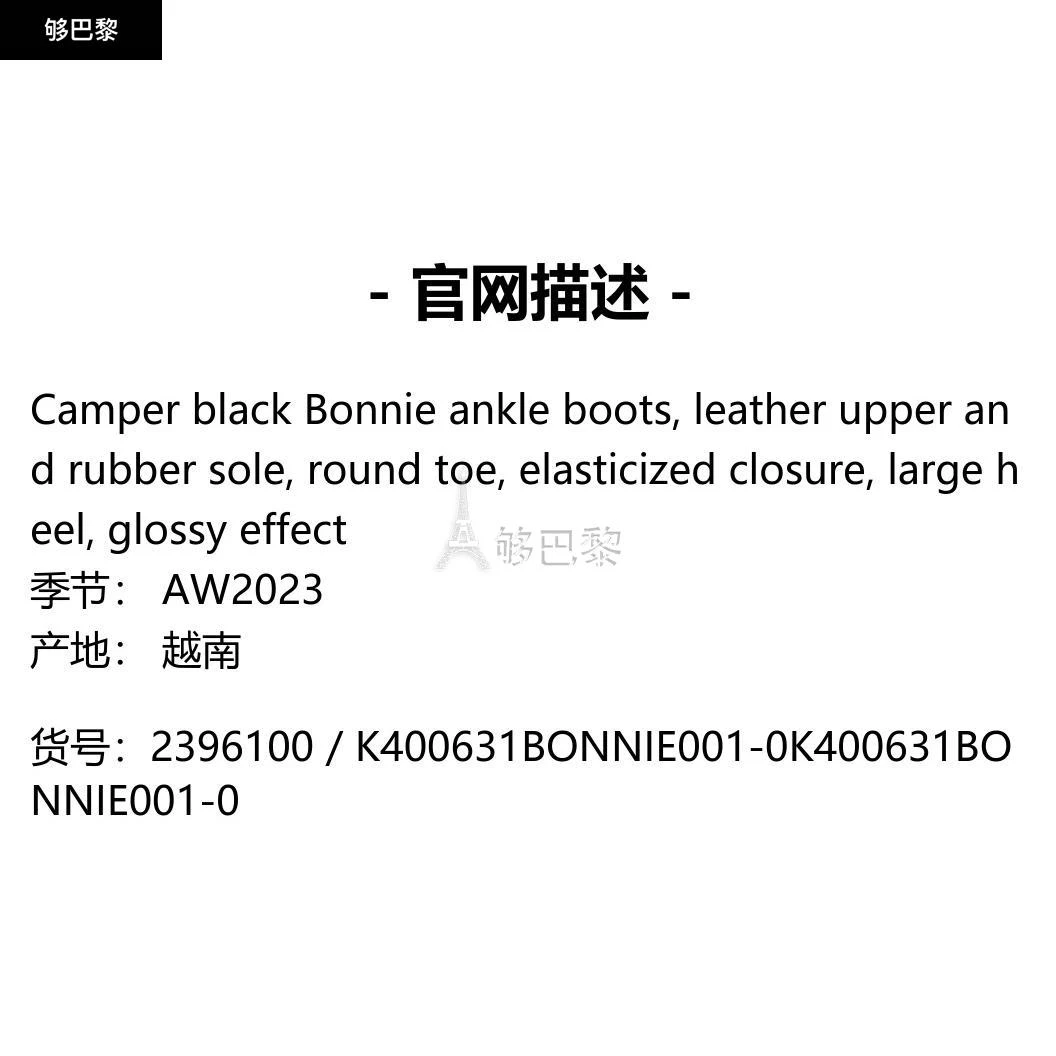 商品Camper|【特惠5.7折】包邮包税【预售7天发货】 CAMPER 2023秋冬 女士 短靴 靴子 2396100 K400631BONNIE001-0 ,价格¥1521,第2张图片详细描述