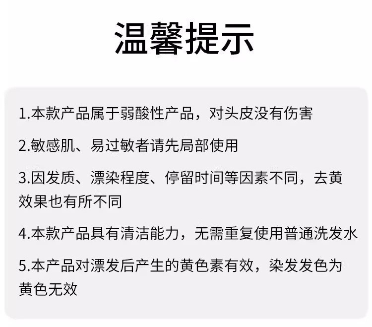 商品Phyto|Phyto发朵 抗黄洗发水250ml 头发受损护理亮泽发色中和色彩,价格¥129,第10张图片详细描述