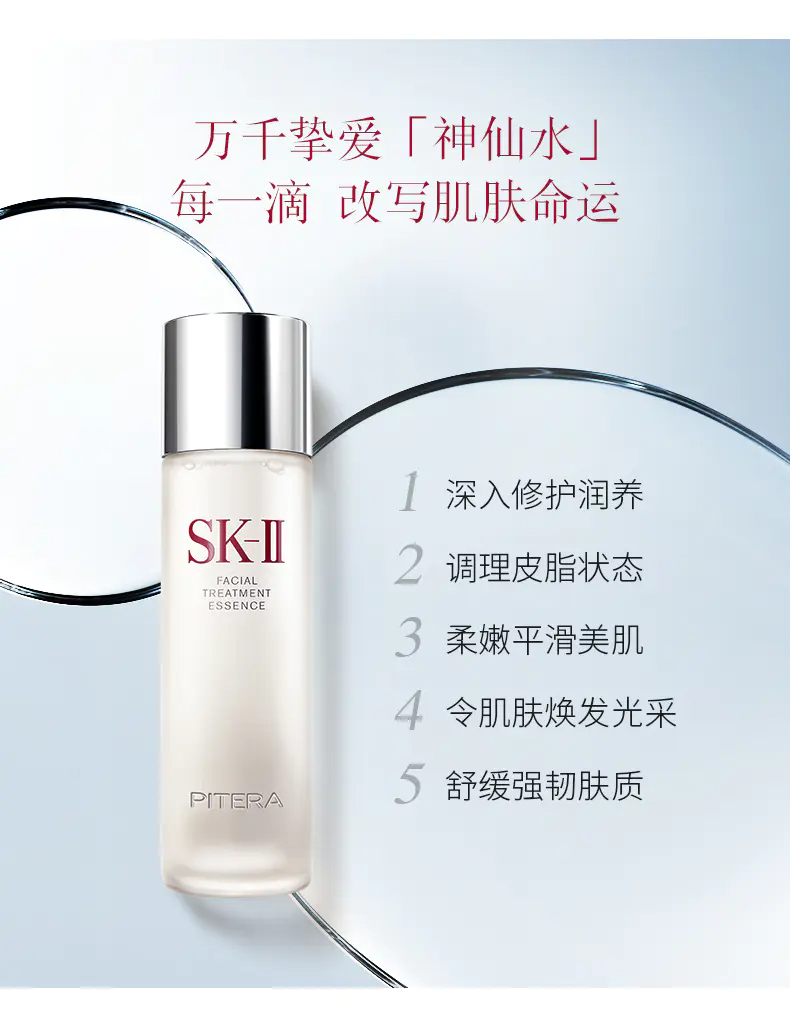 商品SK-II|SK-II 神仙水 230ml护肤精华露补水保湿平衡水油 香港直邮【活动专享】,价格¥554,第4张图片详细描述