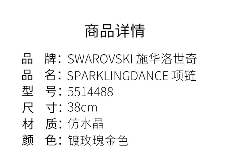 商品Swarovski|SWAROVSKI 施华洛世奇 跳动的心SPARKLINGDANCE 四叶草造型 女项链 5514488 送女友 ,价格¥587,第1张图片详细描述