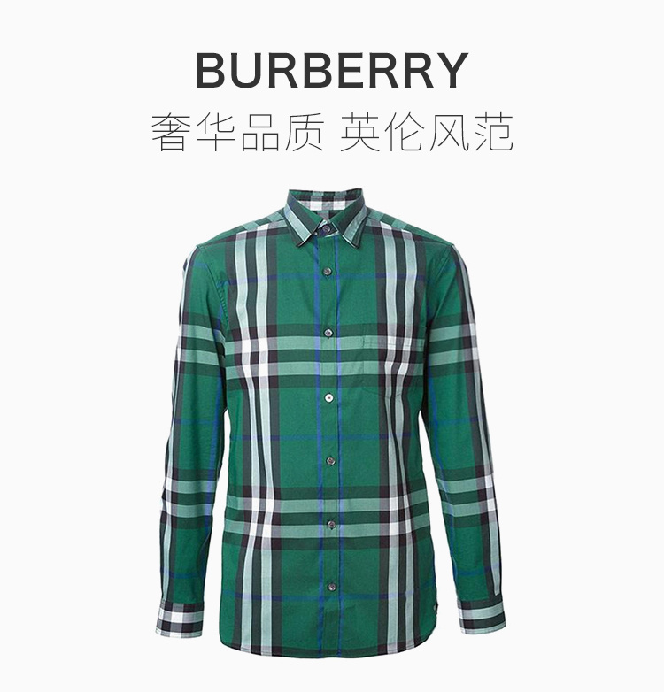 商品Burberry|Burberry 博柏利 男士绿色纯棉经典格纹长袖衬衫 3954493,价格¥1388,第17张图片详细描述