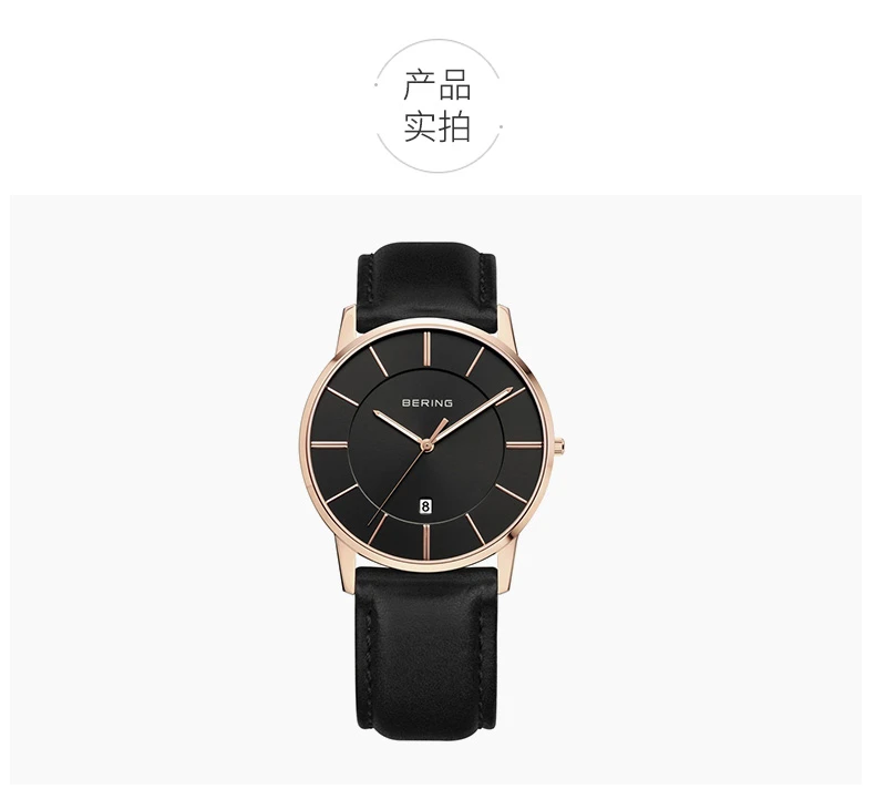 商品[国内直发] Bering|Bering 白令 简约时尚男表 进口腕表大气潮流腕表 13139-466,价格¥296,第5张图片详细描述