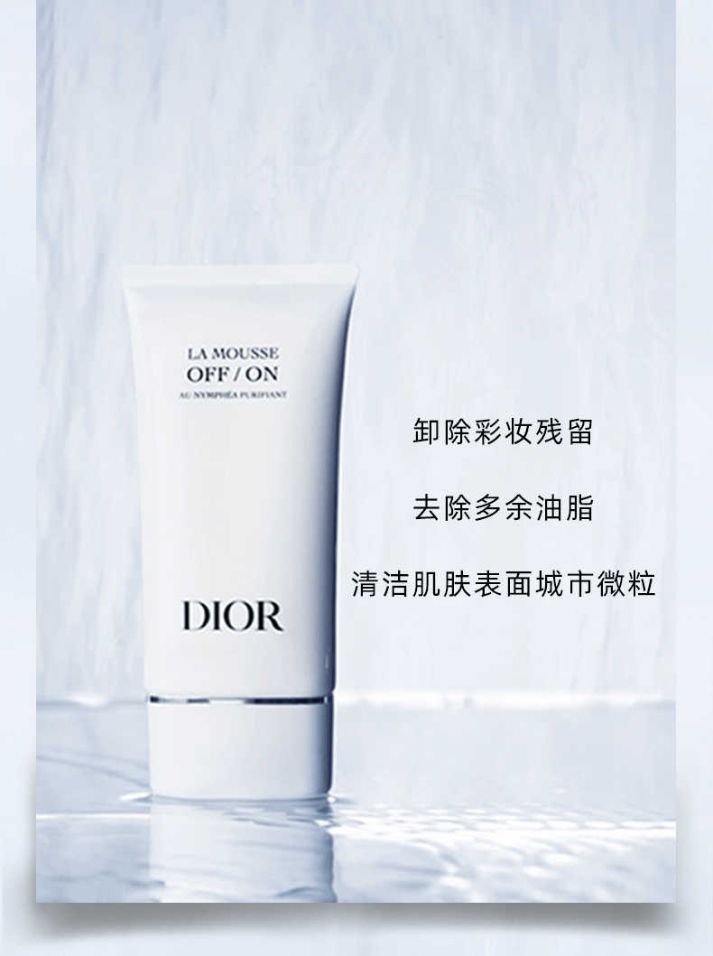 商品Dior|Dior迪奥 睡莲洁面深彻净洁舒缓保湿绵密亲肤 150ml,价格¥300,第6张图片详细描述