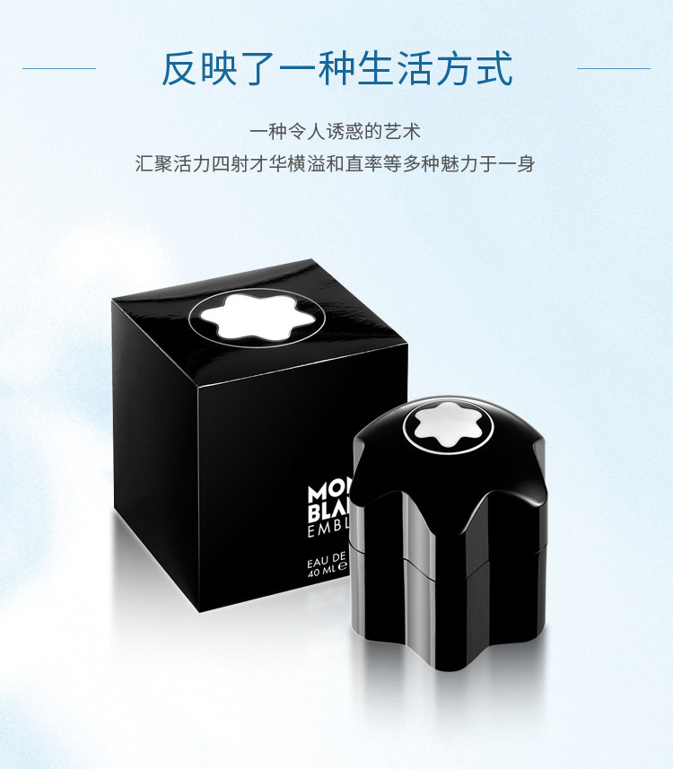 商品[国内直发] MontBlanc|万宝龙荣耀之星男士淡香水40ml,价格¥277,第4张图片详细描述