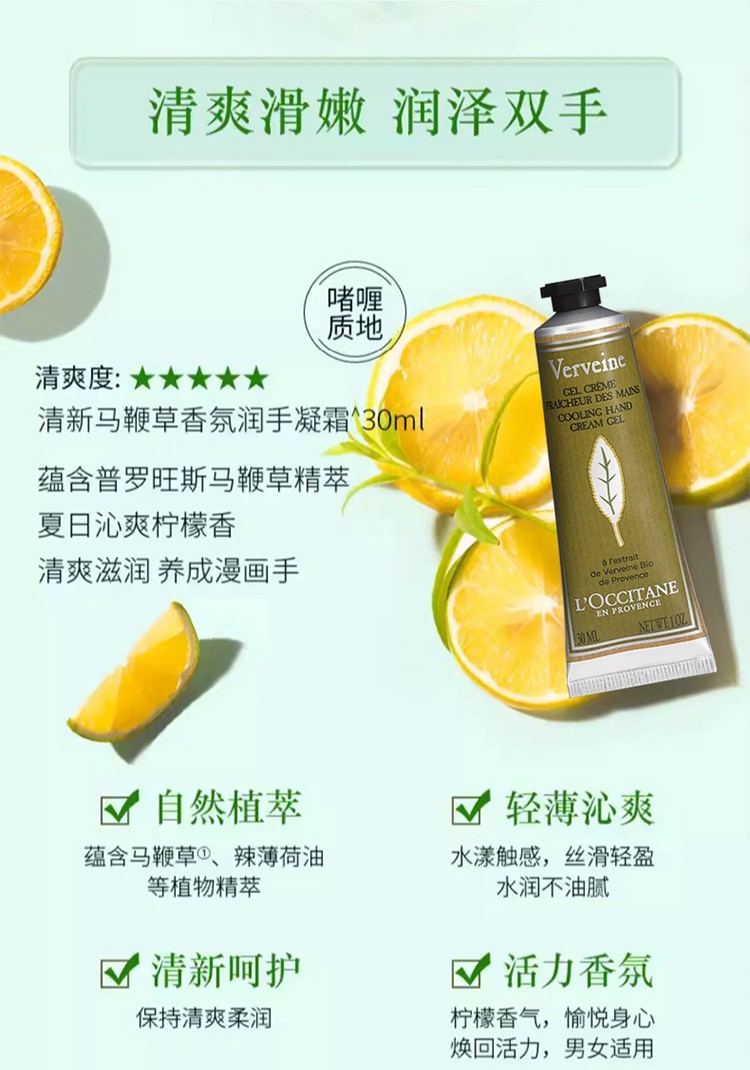 商品L'Occitane|L’OCCITANE欧舒丹 马鞭草洗护礼盒3件套 沐浴啫喱250ml+润肤露250ml+护手霜30ml,价格¥274,第8张图片详细描述