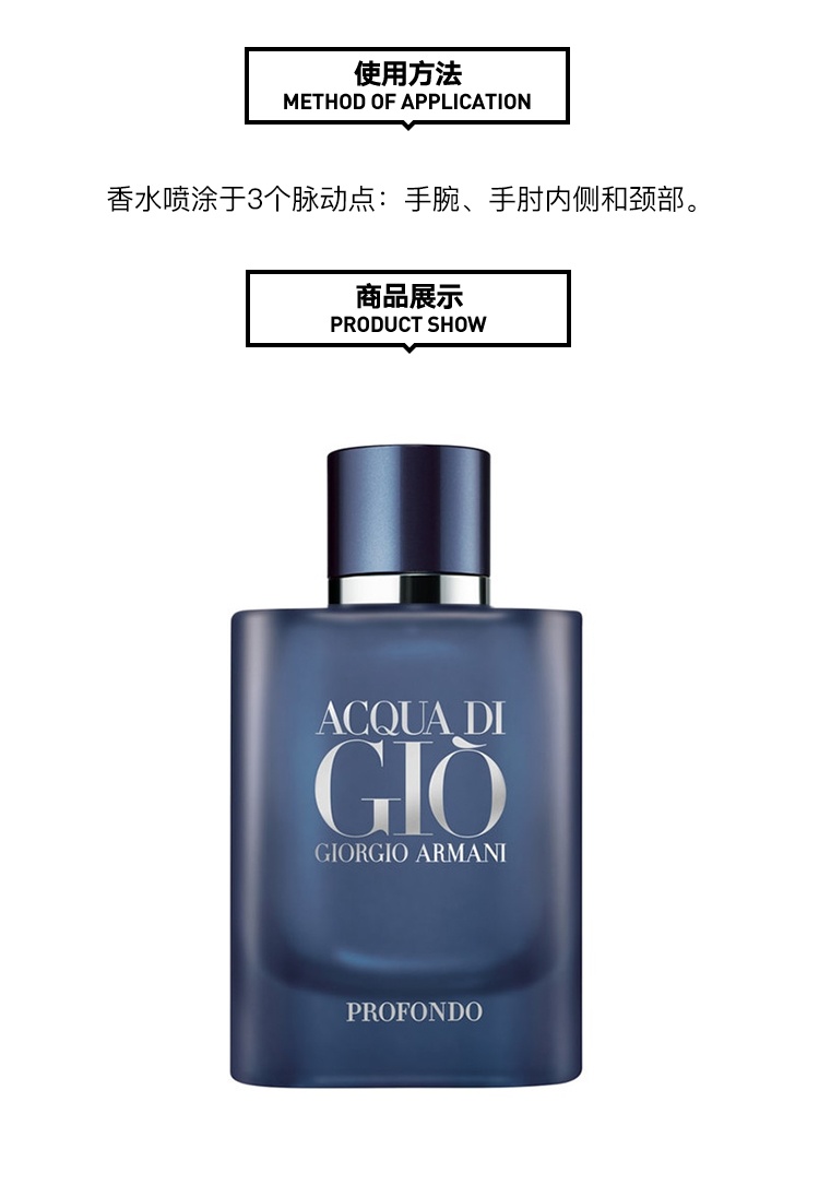 商品Giorgio Armani|Giorgio Armani阿玛尼 新寄情蓝调之水男士香水 EDP浓香水40-75ml,价格¥480,第4张图片详细描述