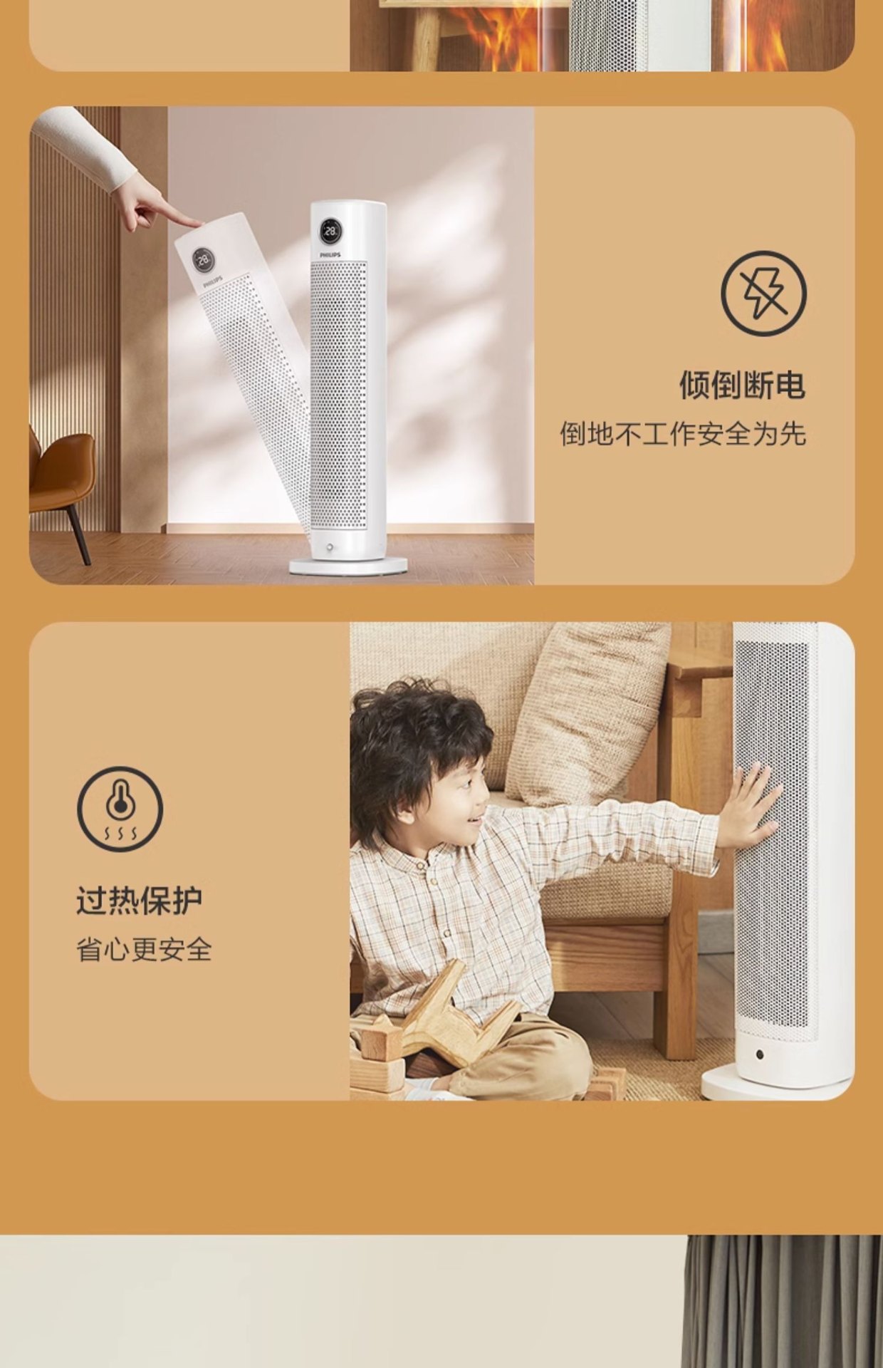 商品[国内直发] Philips|飞利浦暖风机取暖器小型家用节能省电暖气速热卧室浴室婴儿热风扇,价格¥1055,第29张图片详细描述