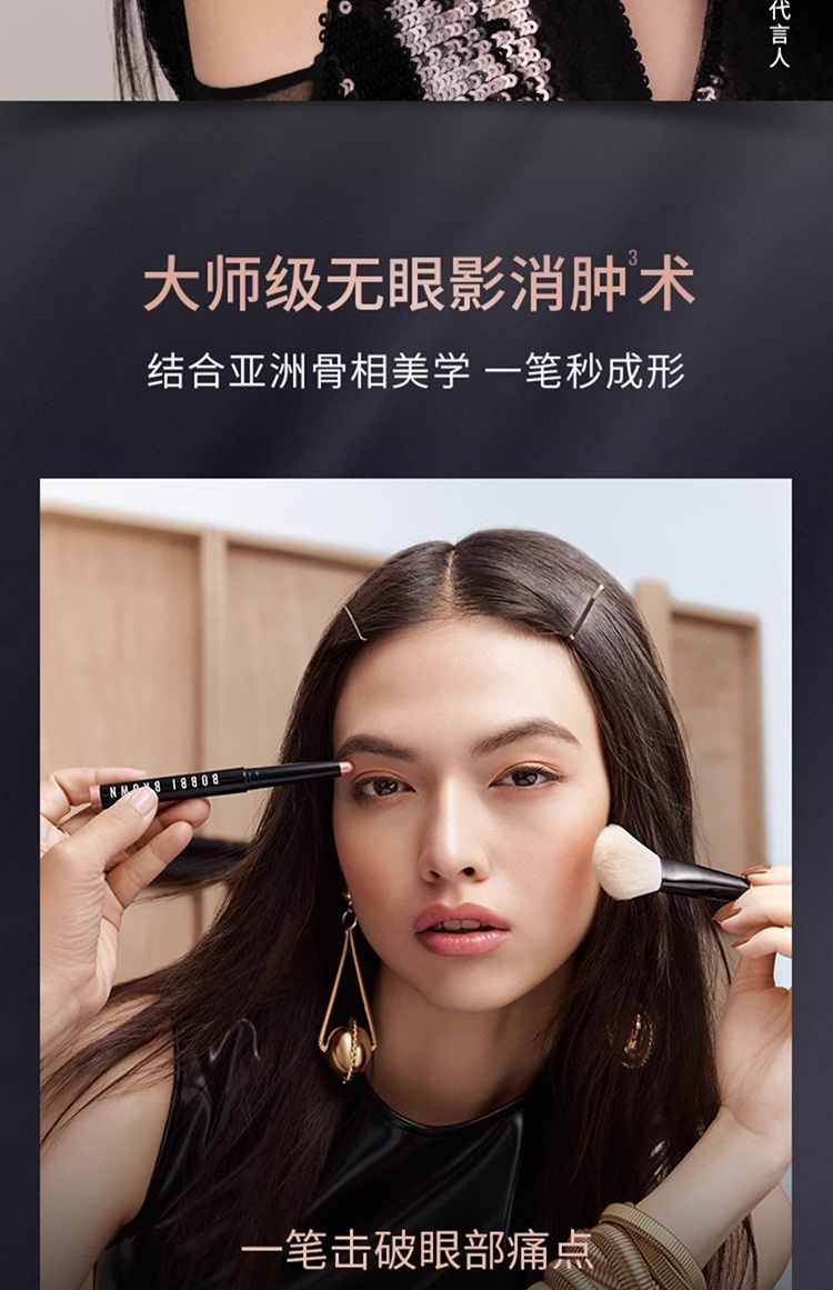 商品Bobbi Brown|芭比波朗彩妆4件套 卸妆液30ml+睫毛膏3ml+眼影棒1.6g+眼影笔1.6g,价格¥372,第6张图片详细描述