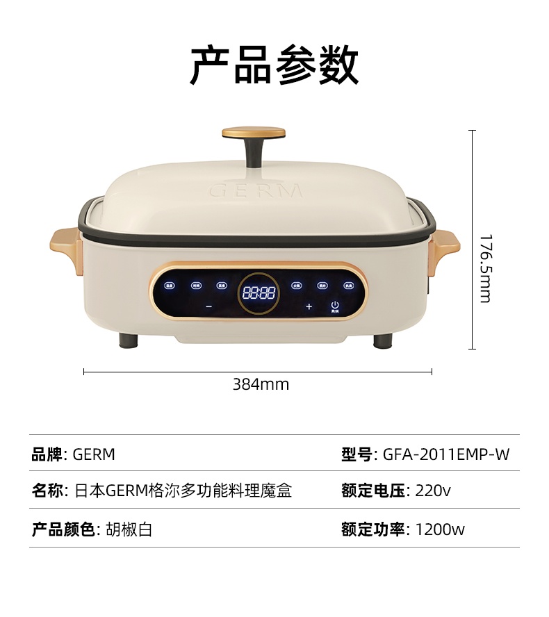 商品GERM|日本GERM格沵  多功能料理魔盒锅 4L 网红多功能锅料理锅 烧烤煎煮炒蒸一体锅（白色，带2盘）,价格¥1249,第21张图片详细描述