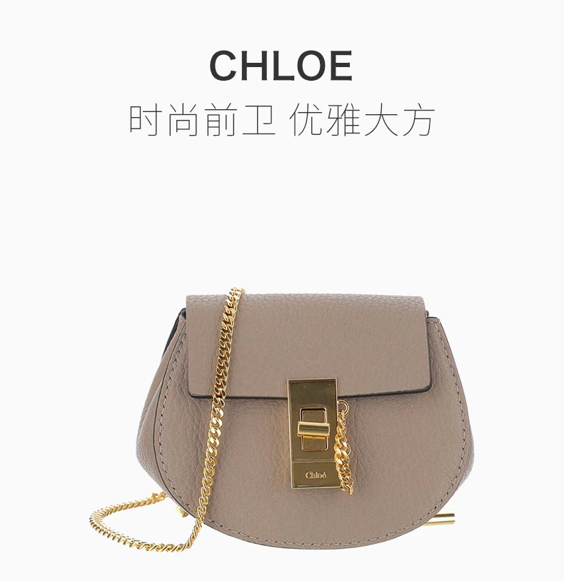 商品[国内直发] Chloé|CHLOE' 蔻依 女士灰色单肩包 CHC21SP100-944-23W,价格¥5065,第1张图片详细描述