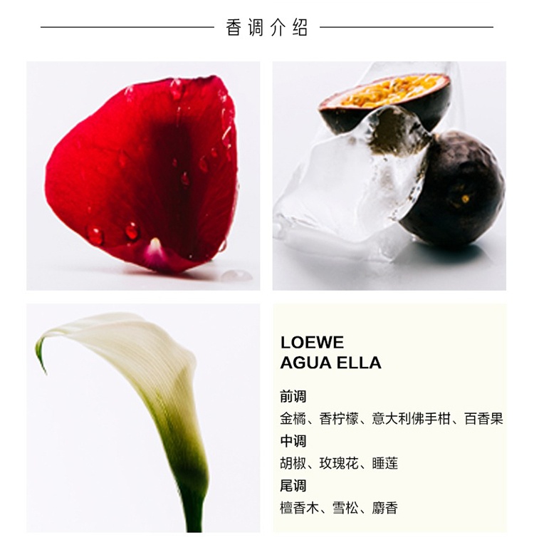 商品Loewe|Loewe罗意威之水彩虹系列男女士香水50-100-150ml EDT淡香水 ,价格¥417,第7张图片详细描述