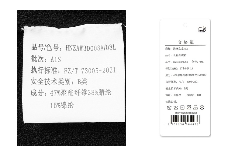 商品[国内直发] HLA|海澜之家休闲宽松长袖针织衫2021秋季新品撞色柔软黑色毛衣男,价格¥174,第13张图片详细描述