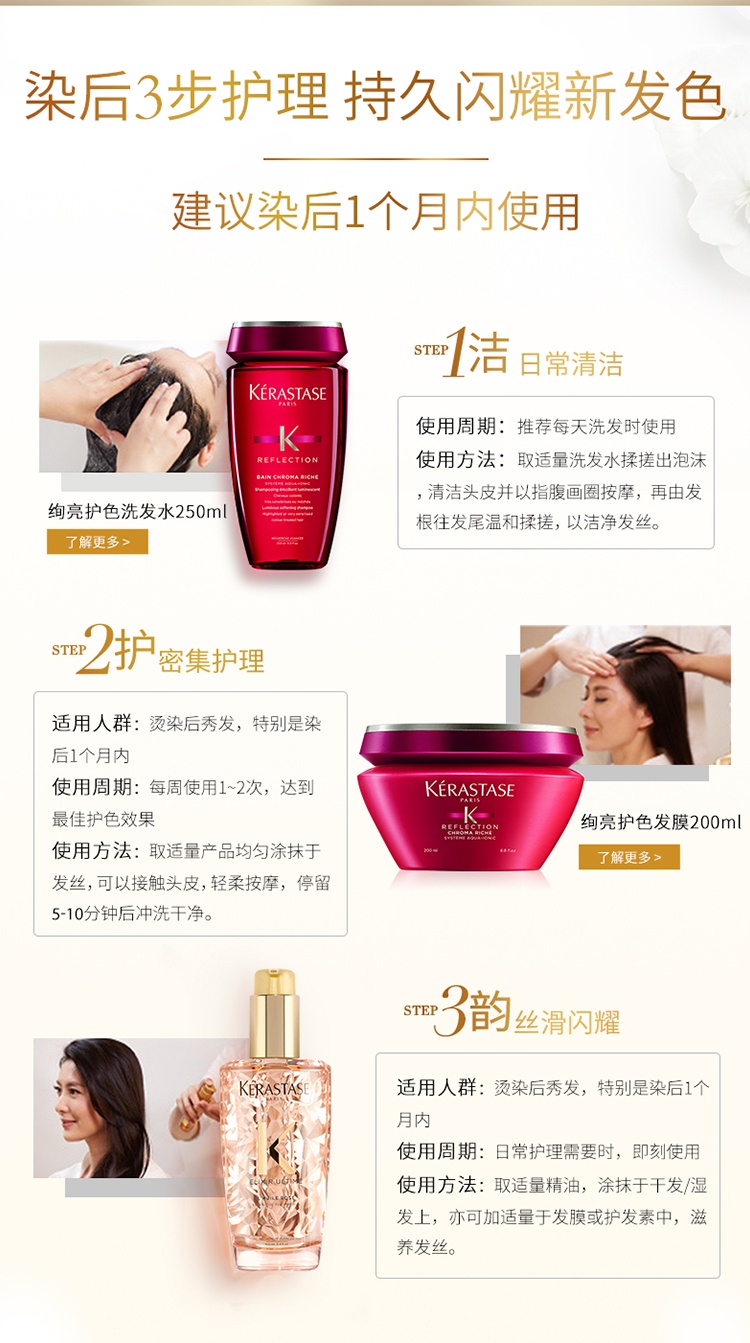 商品Kérastase|卡诗「第二代」菁纯亮泽玫瑰香氛护发油100ml,价格¥339,第10张图片详细描述