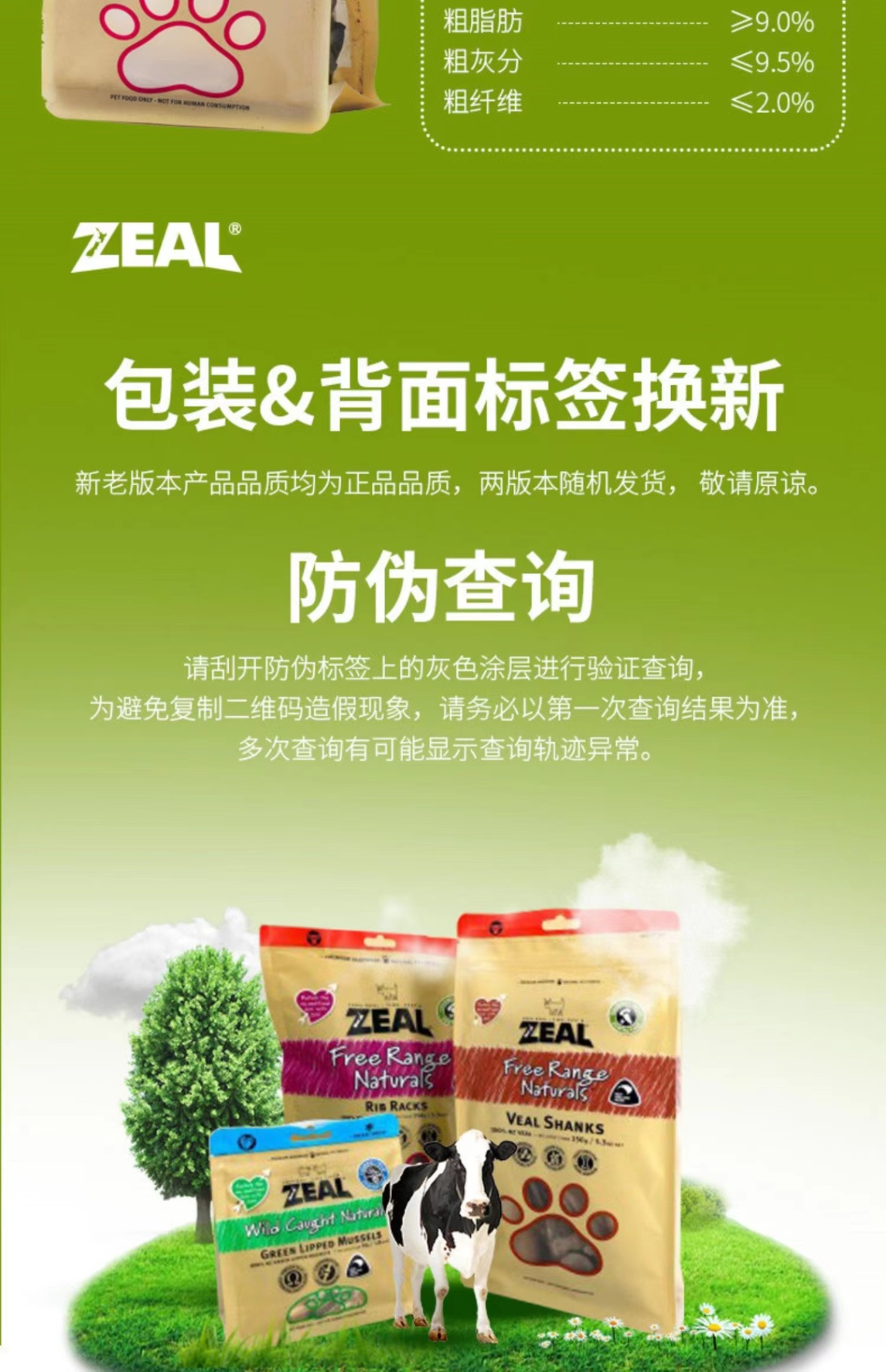 商品[国内直发] Zeal|新西兰全进口风干鹿肝片（犬用）125g,价格¥106,第19张图片详细描述
