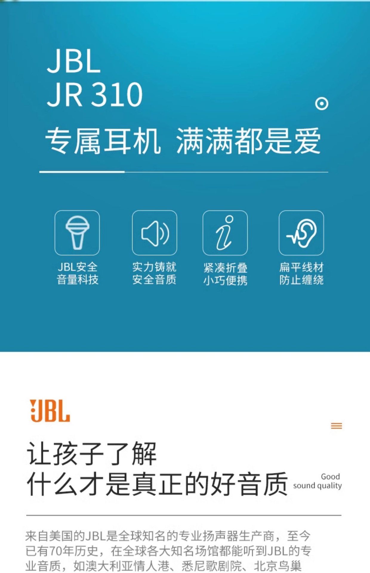 商品[国内直发] JBL|JR310儿童有线头戴式低分贝耳机学生学习保护听力耳麦,价格¥266,第6张图片详细描述