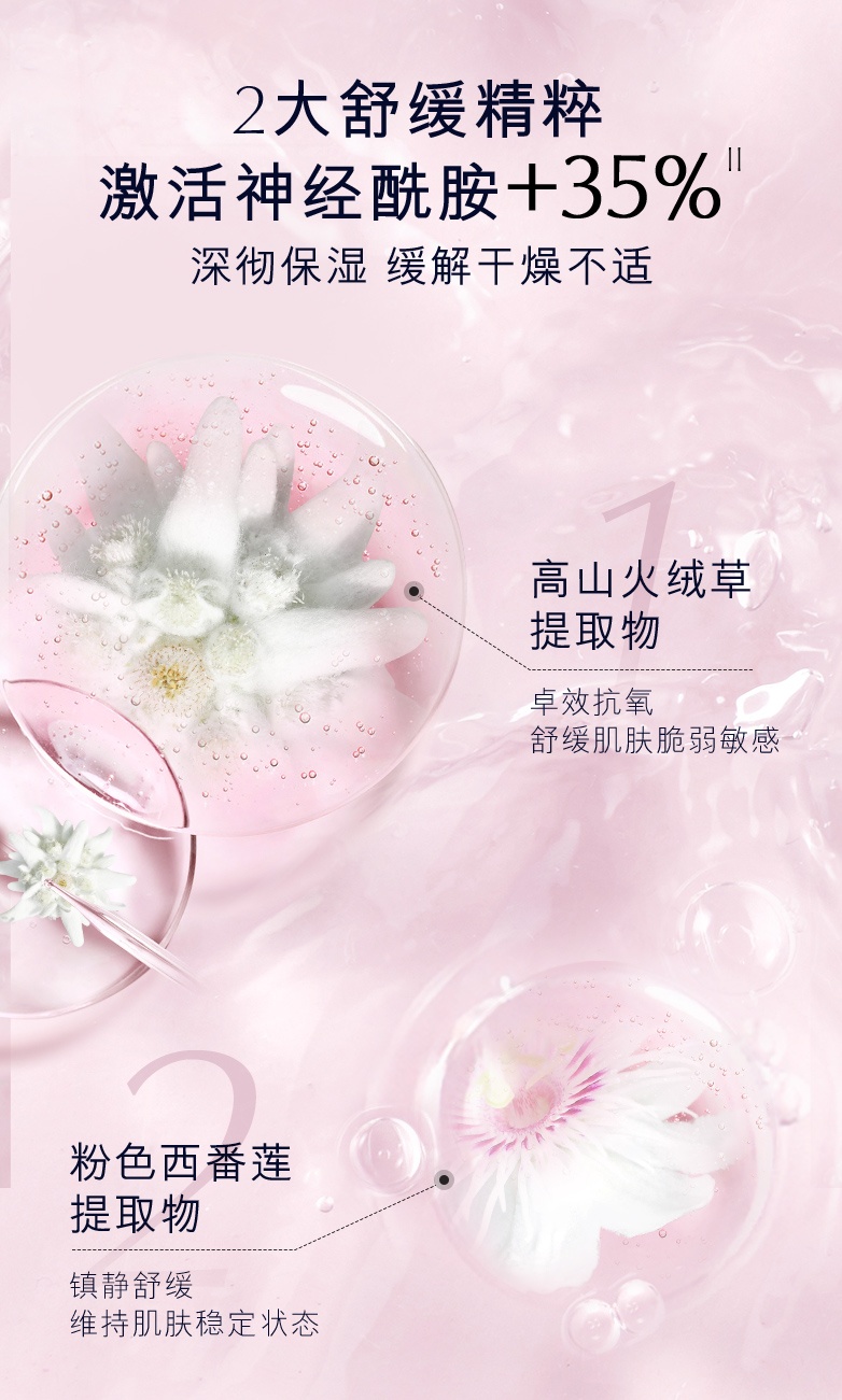 商品Estée Lauder|雅诗兰黛 保湿柔肤水粉水化妆水 400ml 高保湿 真舒缓 水润不闷痘,价格¥335,第3张图片详细描述