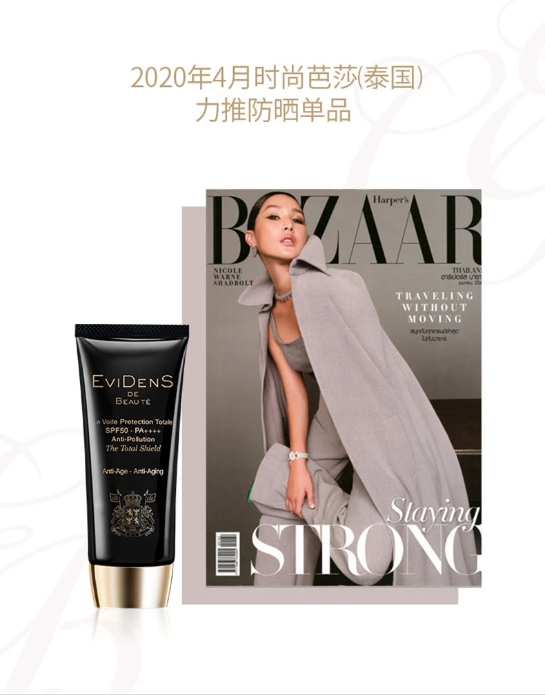 商品EviDenS de Beauté|【包邮装】EVIDENS伊菲丹防晒 三重胶原精华隔离防晒 50ml  SPF50/ PA++++,价格¥1114,第7张图片详细描述