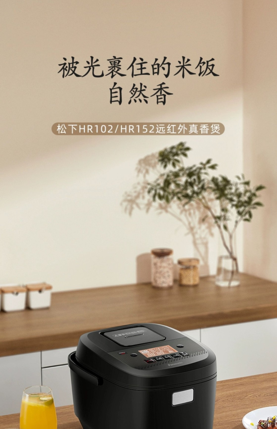 商品[国内直发] Panasonic|Panasonic/松下远红外家用电饭煲IH加热多功能预约3L智能电饭锅1-4人HR102,价格¥1216,第1张图片详细描述