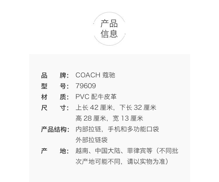 商品Coach|蔻驰女包经典town老花时尚通勤拉链托特包,价格¥1491,第10张图片详细描述