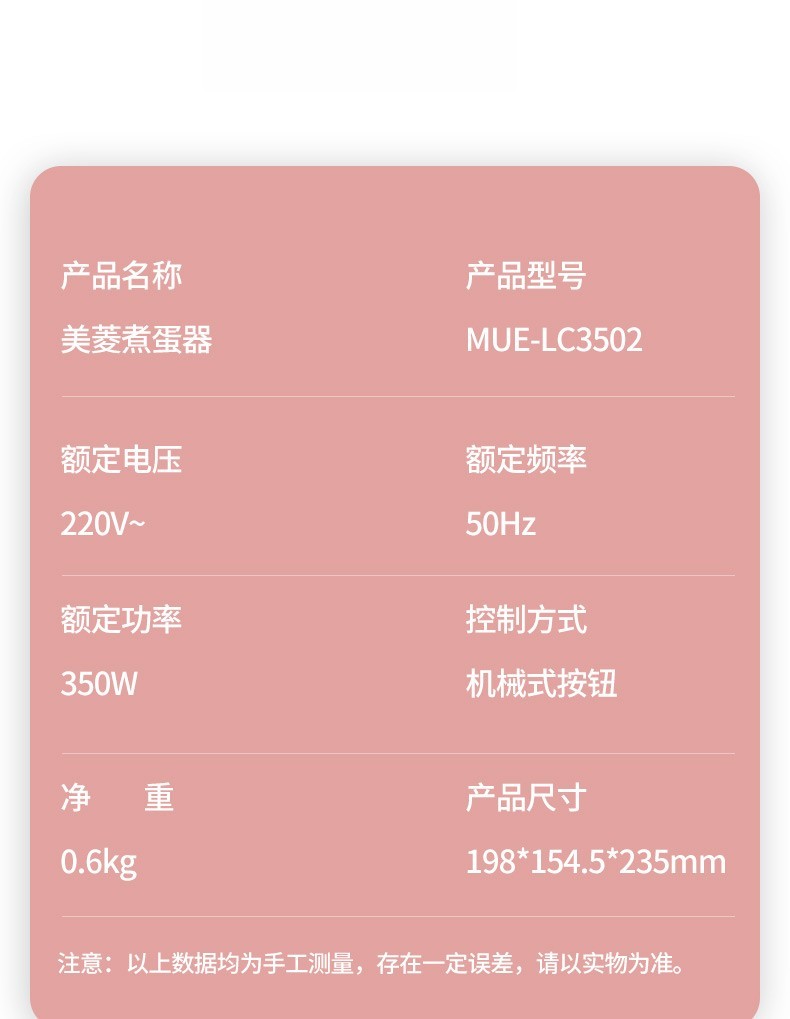 商品[国内直发] MELING|美菱MUE-LC3502 煮蛋器 家用多层蒸蛋器多用途家用,价格¥160,第21张图片详细描述