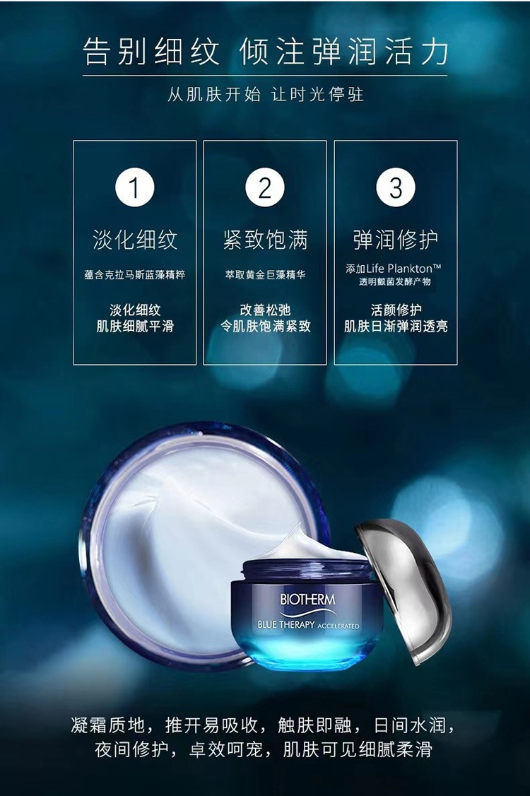 商品Biotherm|Biotherm碧欧泉女士蓝源面霜30ml-75ml,价格¥471,第4张图片详细描述