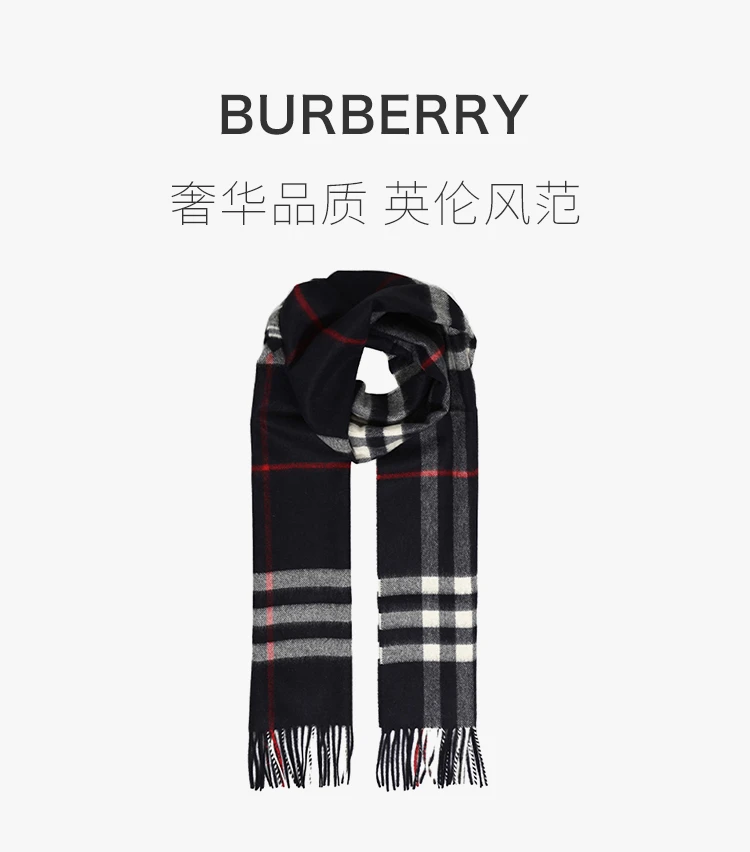 商品[国内直发] Burberry|BURBERRY 海军蓝色中性围巾 3993734,价格¥3526,第1张图片详细描述