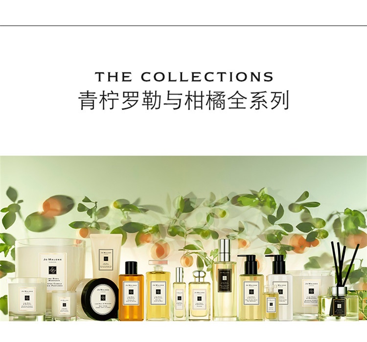 商品Jo Malone London|Jo Malone London祖·玛珑 青柠罗勒叶与柑橘女士香水 30/100mL,价格¥382,第10张图片详细描述