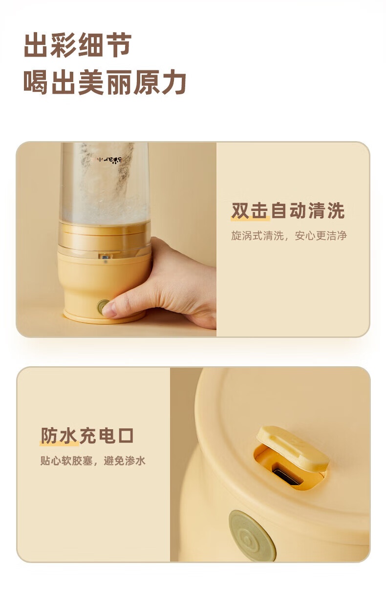 商品[国内直发] Bear|小熊（Bear） 便携式榨汁杯 300ML 38秒榨汁 304不锈钢双刀 自动清洗 大容量电池 LLJ-Q04B5,价格¥210,第17张图片详细描述