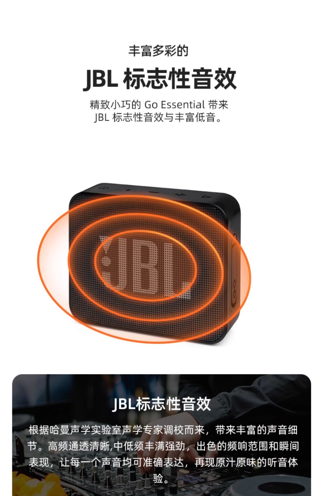 商品[国内直发] JBL|GO ESSENTIAL音乐金砖青春版低音炮防水轻巧便携迷你蓝牙音箱,价格¥223,第7张图片详细描述