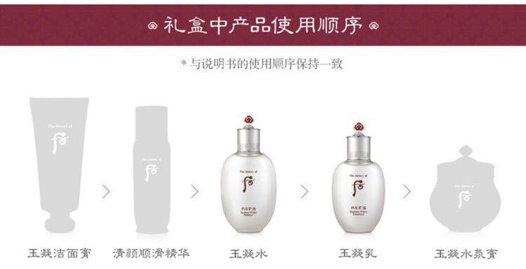 商品WHOO|Whoo 后 拱辰享雪玉凝水乳霜中样5件套 淡斑补水提亮肤色 ,价格¥193,第5张图片详细描述