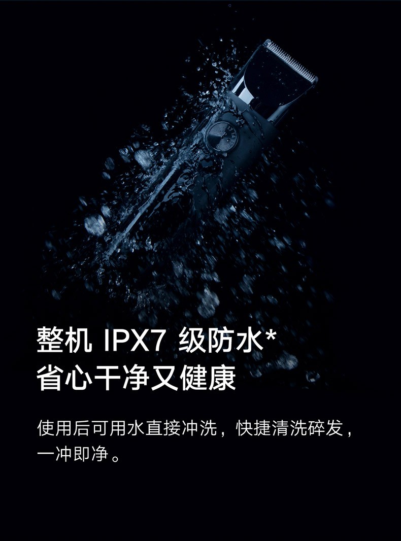 商品[国内直发] XIAOMI|小米电推子米家理发器电推剪家用剃头发神器自己剪自助小男士大人,价格¥267,第19张图片详细描述