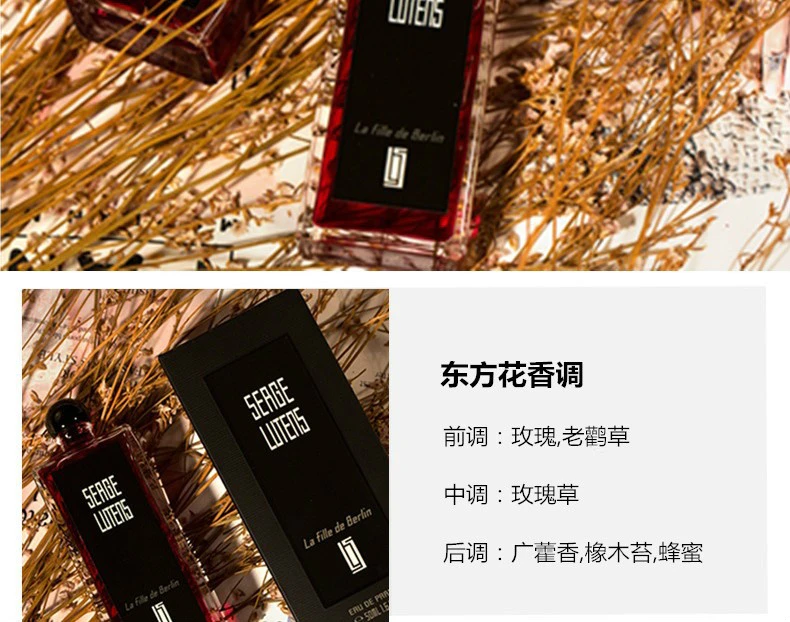 商品Serge Lutens|【包邮装】SERGE LUTENS/芦丹氏 柏林少女香水 EDP 50ML,价格¥503,第3张图片详细描述